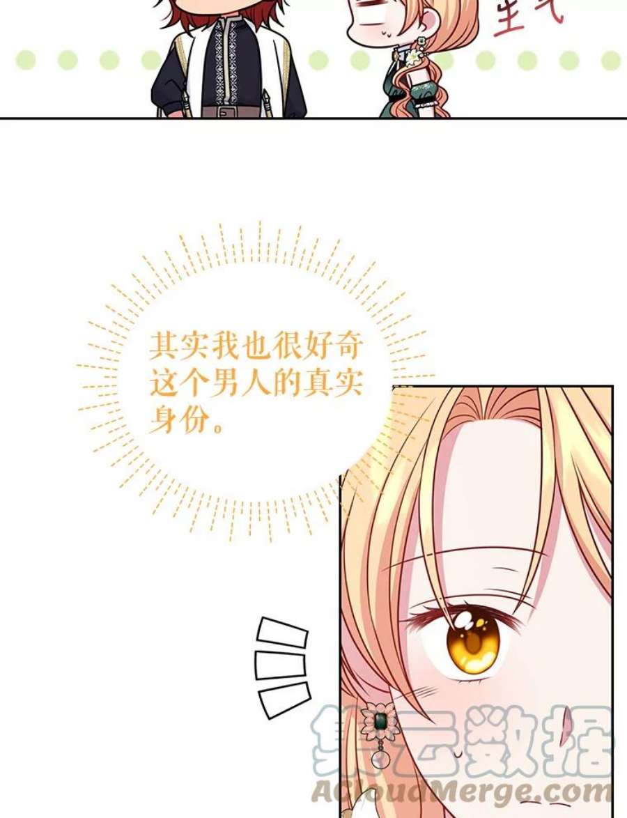 我把竹马养黑化51.神秘人出现