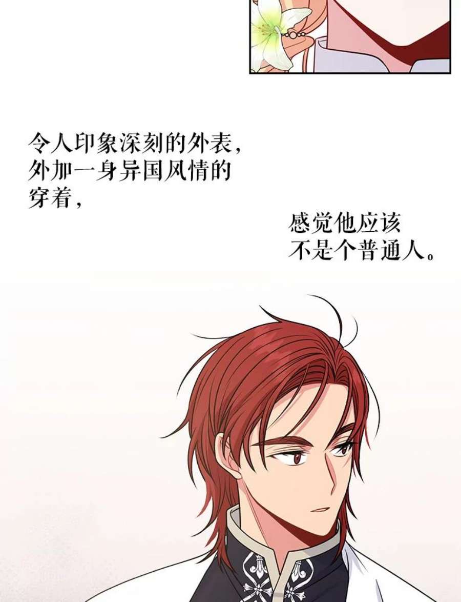 我把竹马养黑化51.神秘人出现