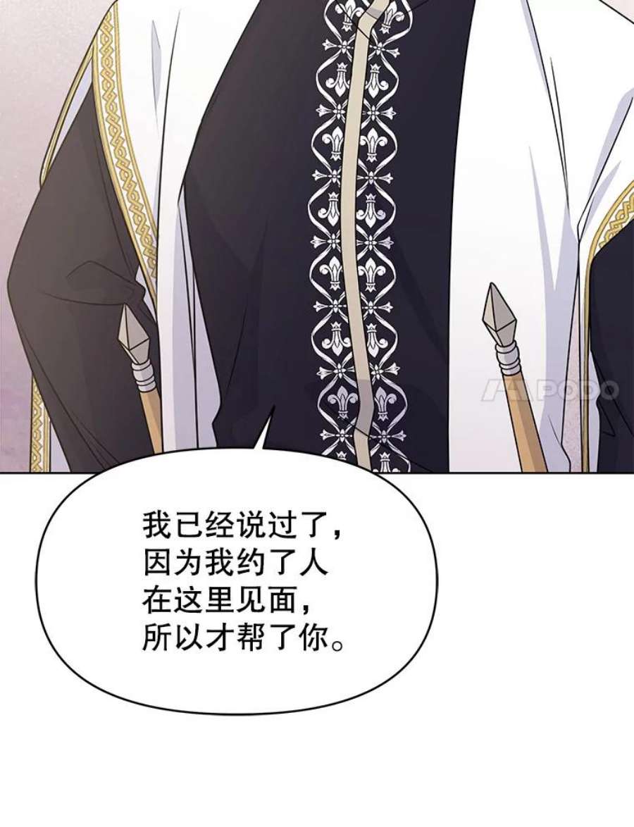 我把竹马养黑化51.神秘人出现