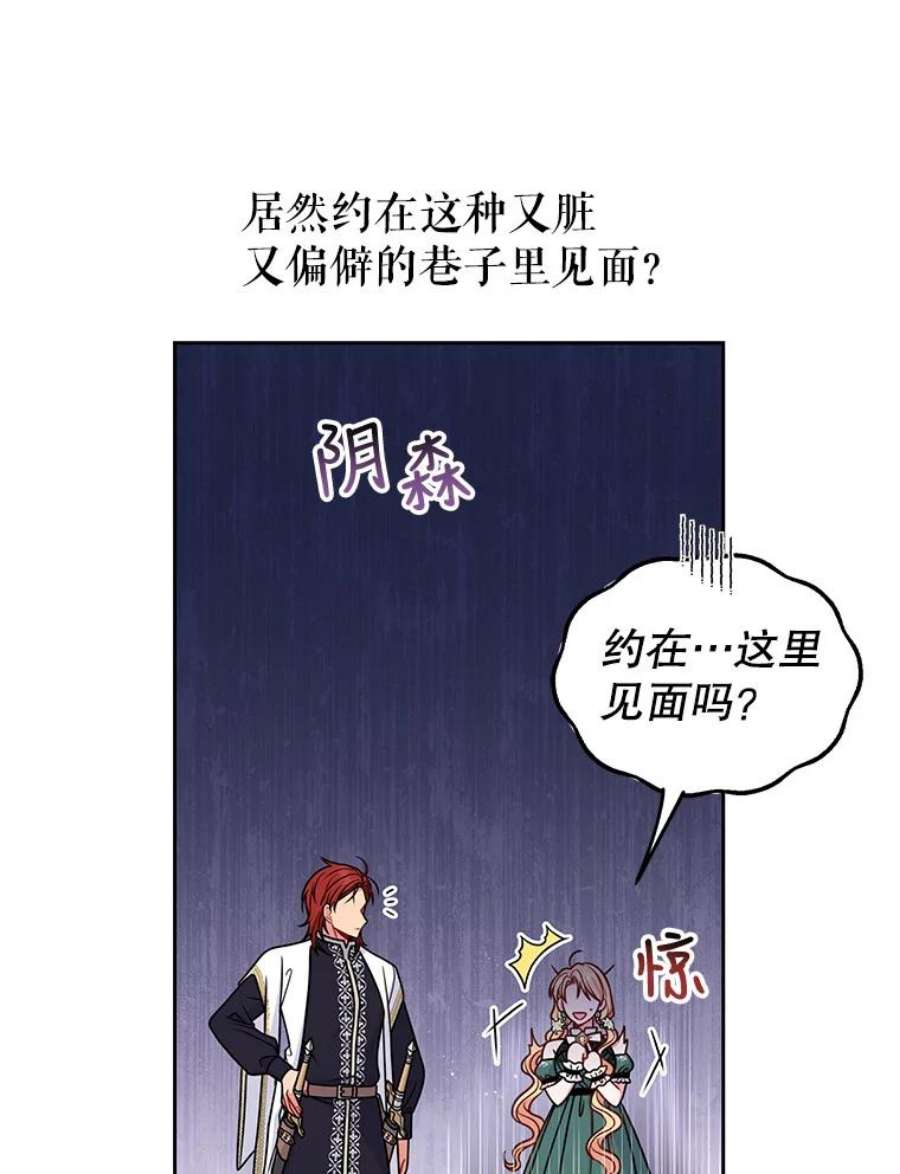 我把竹马养黑化51.神秘人出现