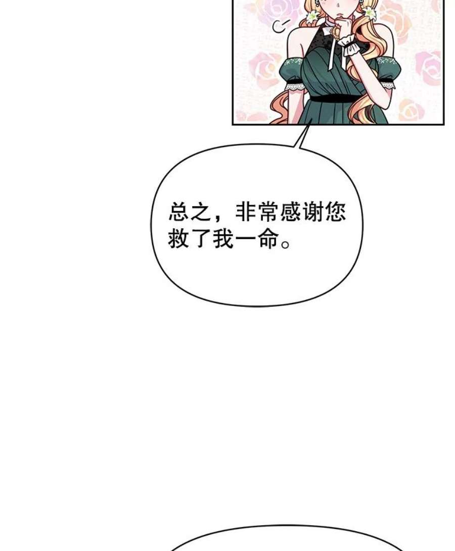 我把竹马养黑化51.神秘人出现
