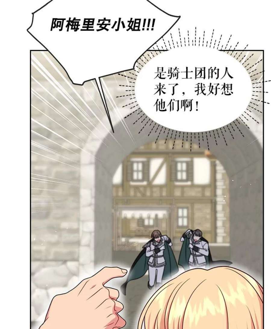 我把竹马养黑化51.神秘人出现