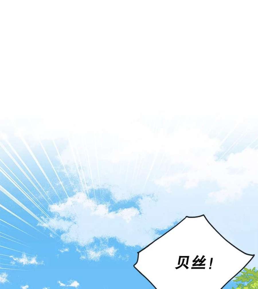 我把竹马养黑化51.神秘人出现