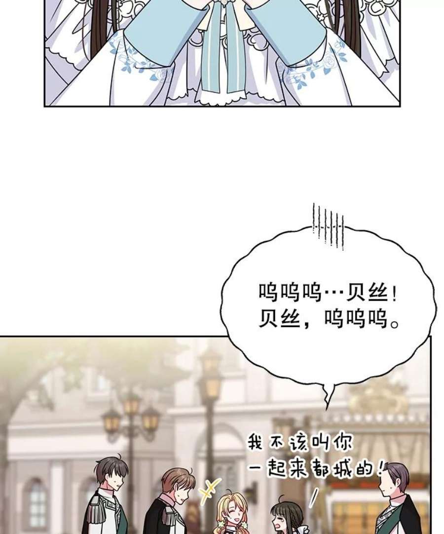 我把竹马养黑化51.神秘人出现
