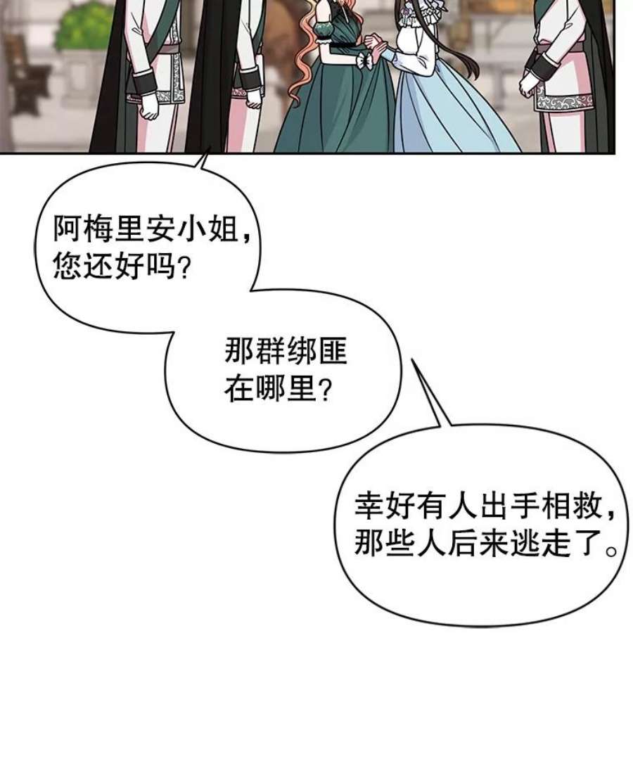 我把竹马养黑化51.神秘人出现