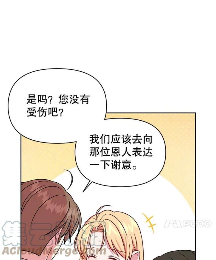 我把竹马养黑化51.神秘人出现