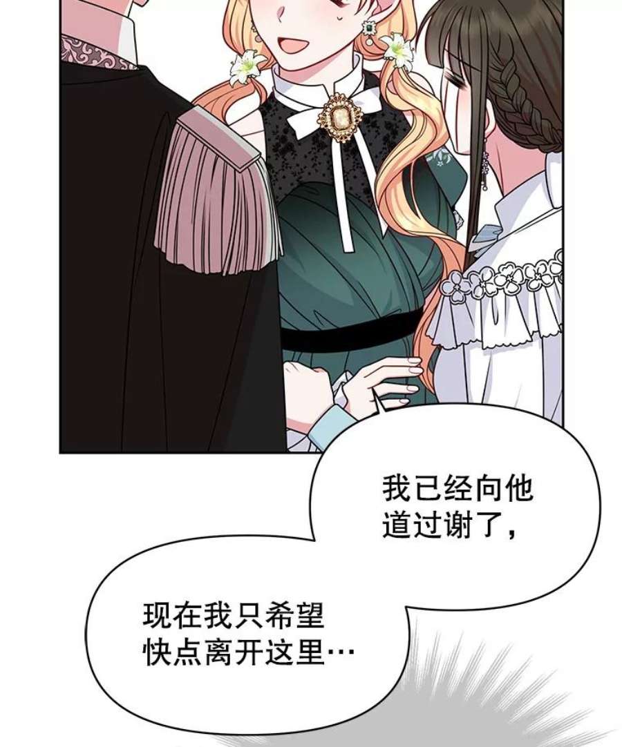 我把竹马养黑化51.神秘人出现