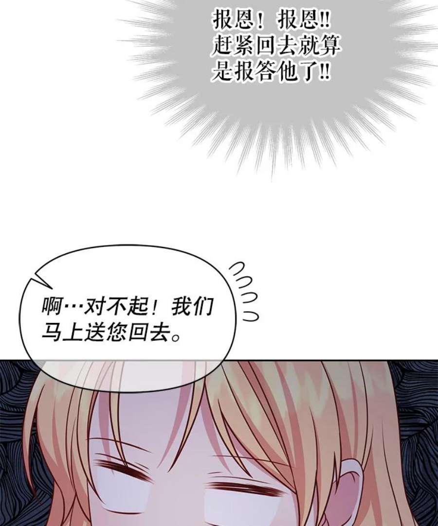 我把竹马养黑化51.神秘人出现