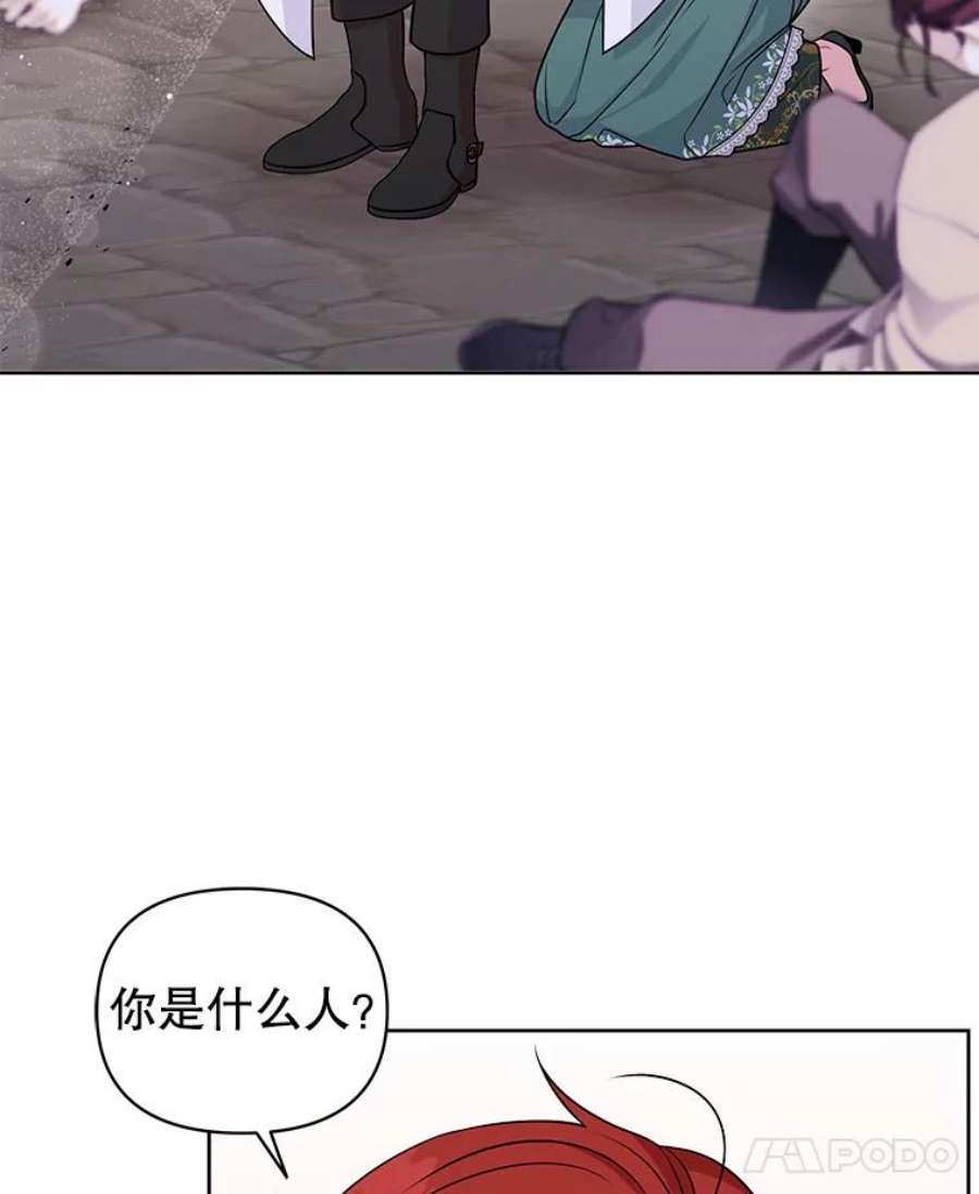 我把竹马养黑化51.神秘人出现