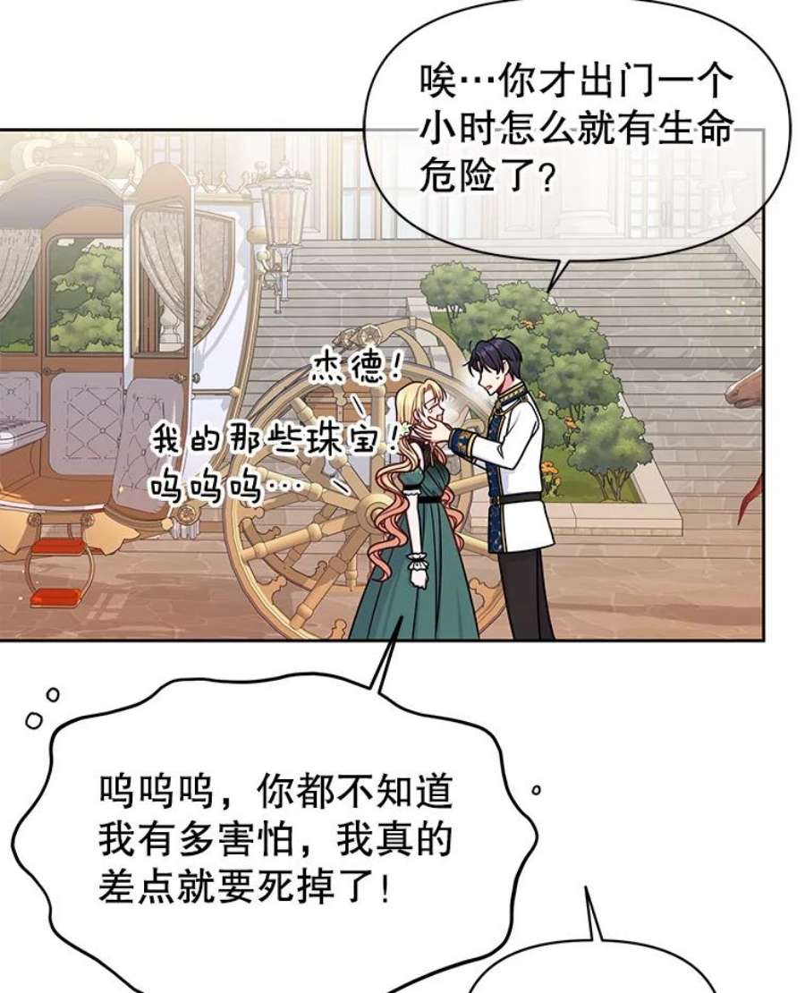 我把竹马养黑化51.神秘人出现