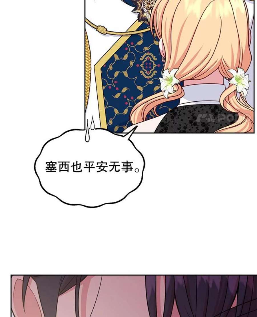 我把竹马养黑化51.神秘人出现