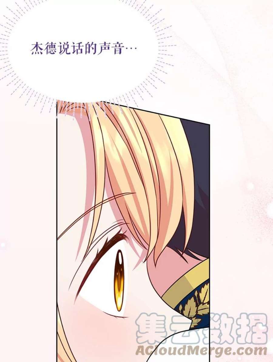 我把竹马养黑化51.神秘人出现