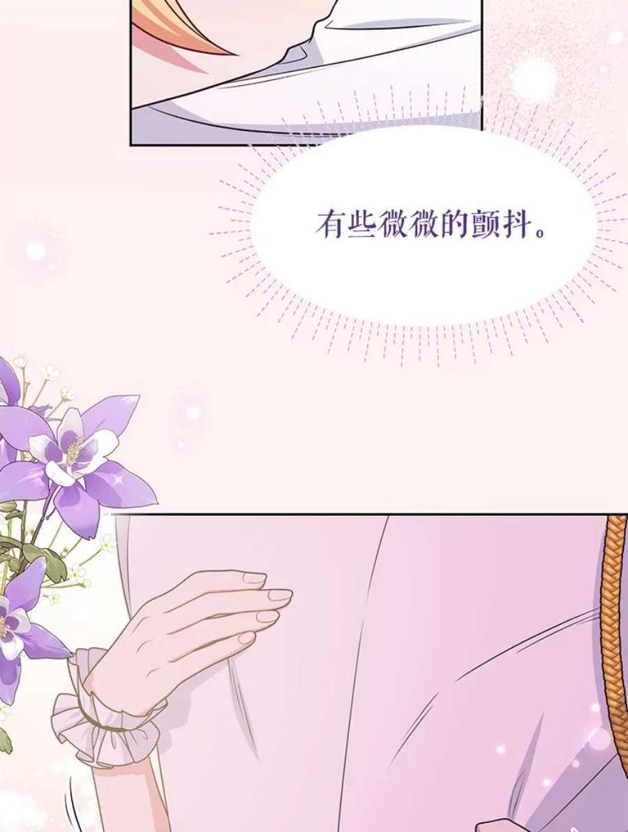 我把竹马养黑化51.神秘人出现