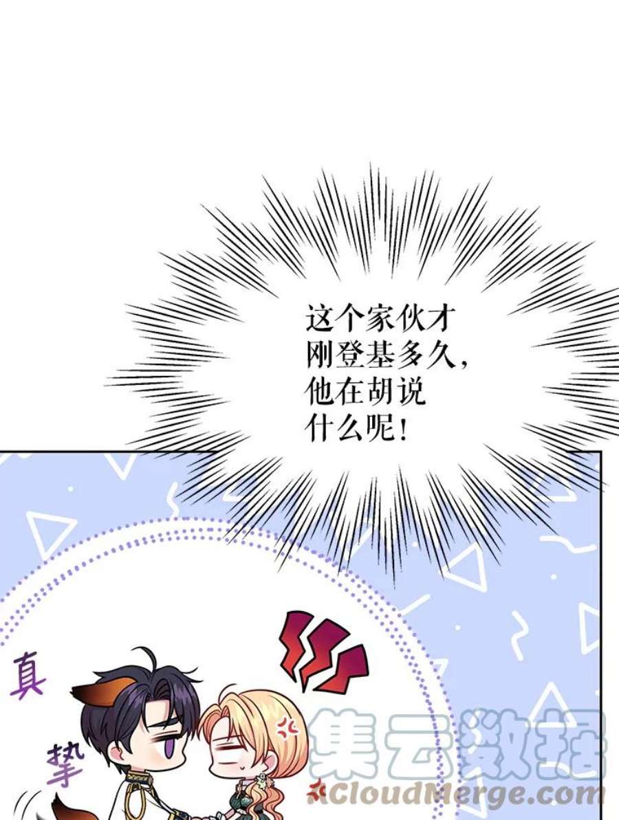 我把竹马养黑化51.神秘人出现