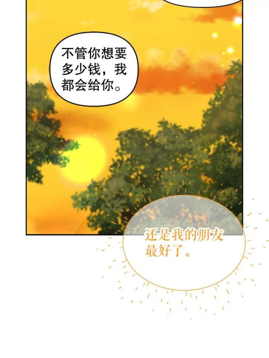 我把竹马养黑化51.神秘人出现