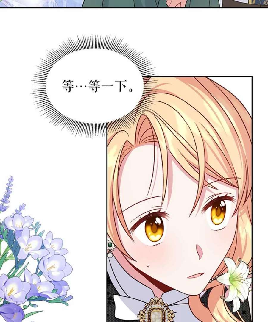 我把竹马养黑化51.神秘人出现