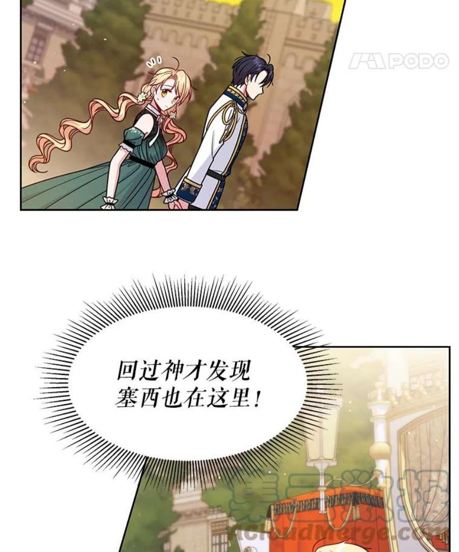 我把竹马养黑化51.神秘人出现