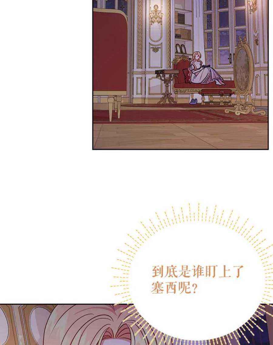 我把竹马养黑化51.神秘人出现