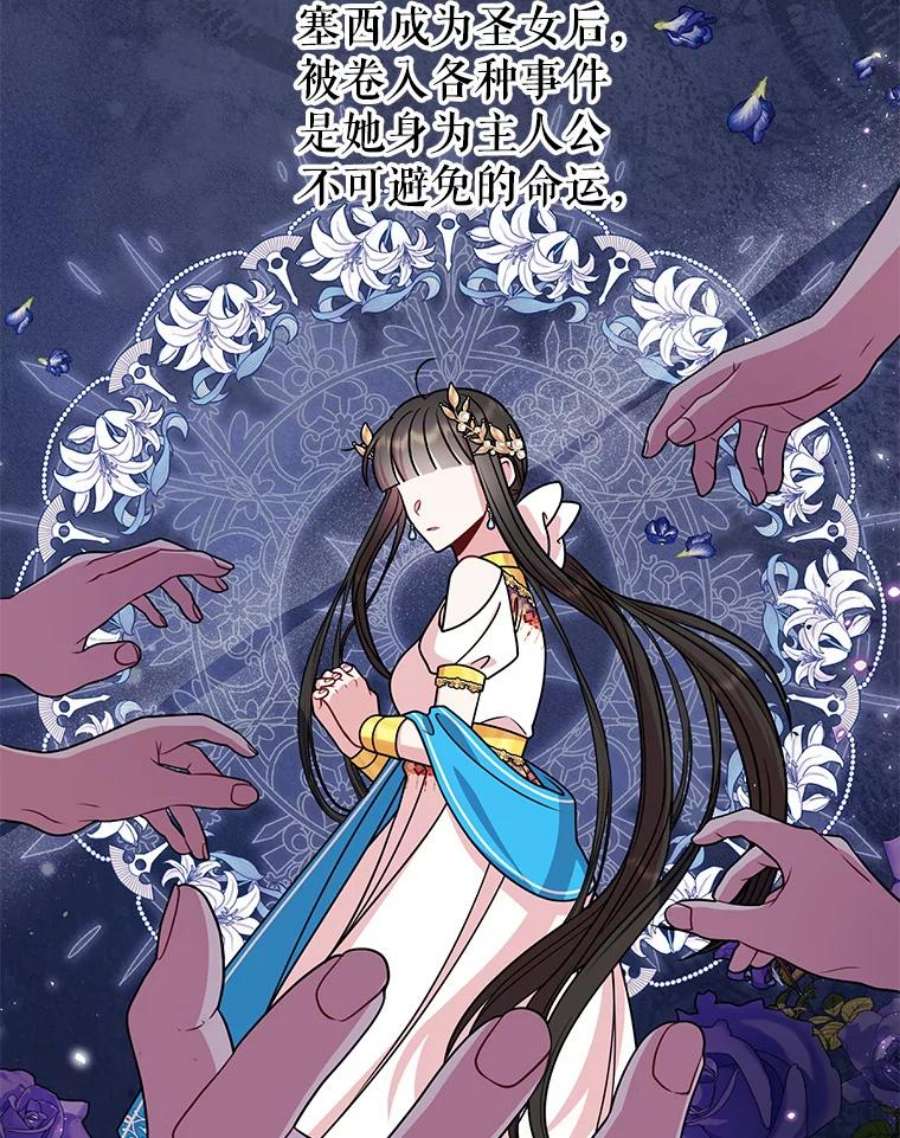 我把竹马养黑化51.神秘人出现