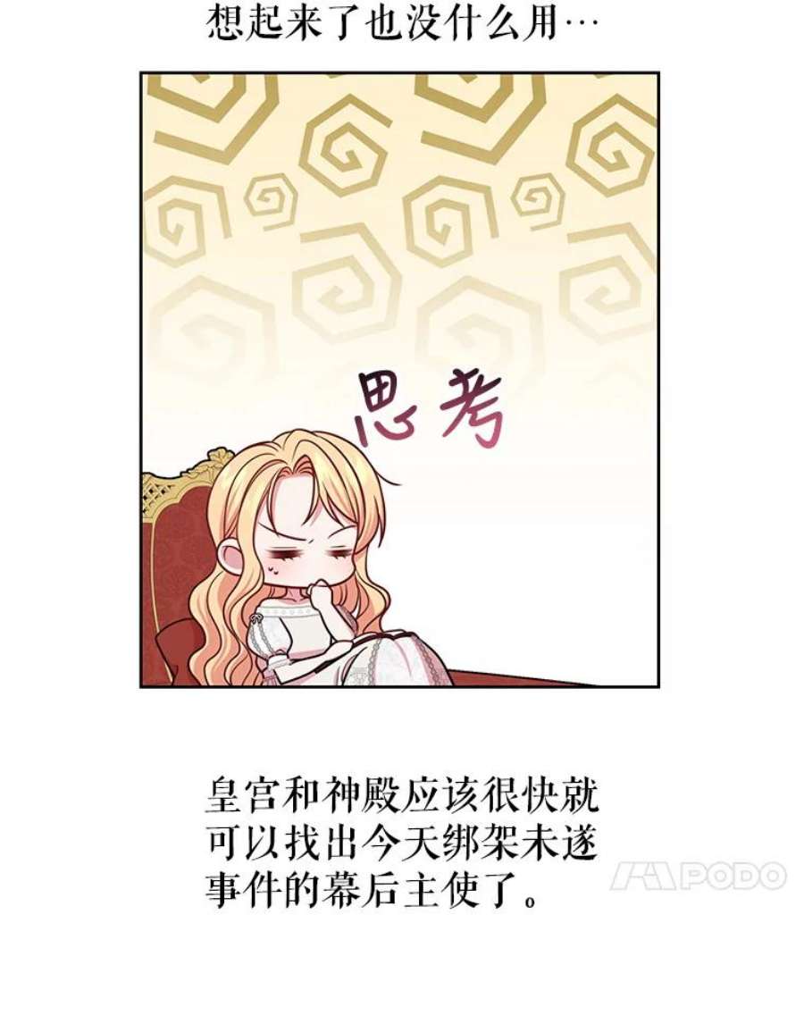 我把竹马养黑化51.神秘人出现
