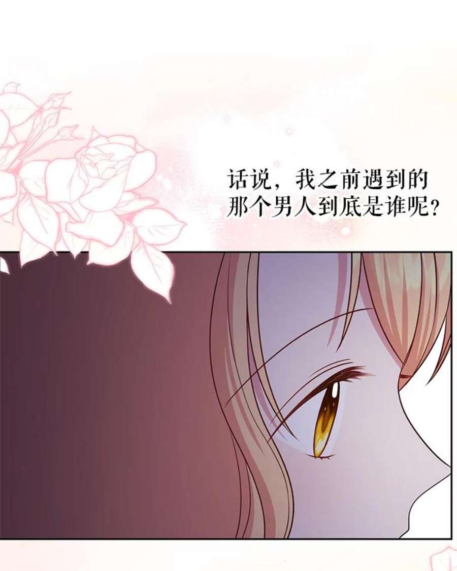 我把竹马养黑化51.神秘人出现