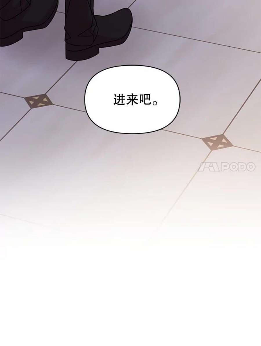 我把竹马养黑化52.杰德的告白