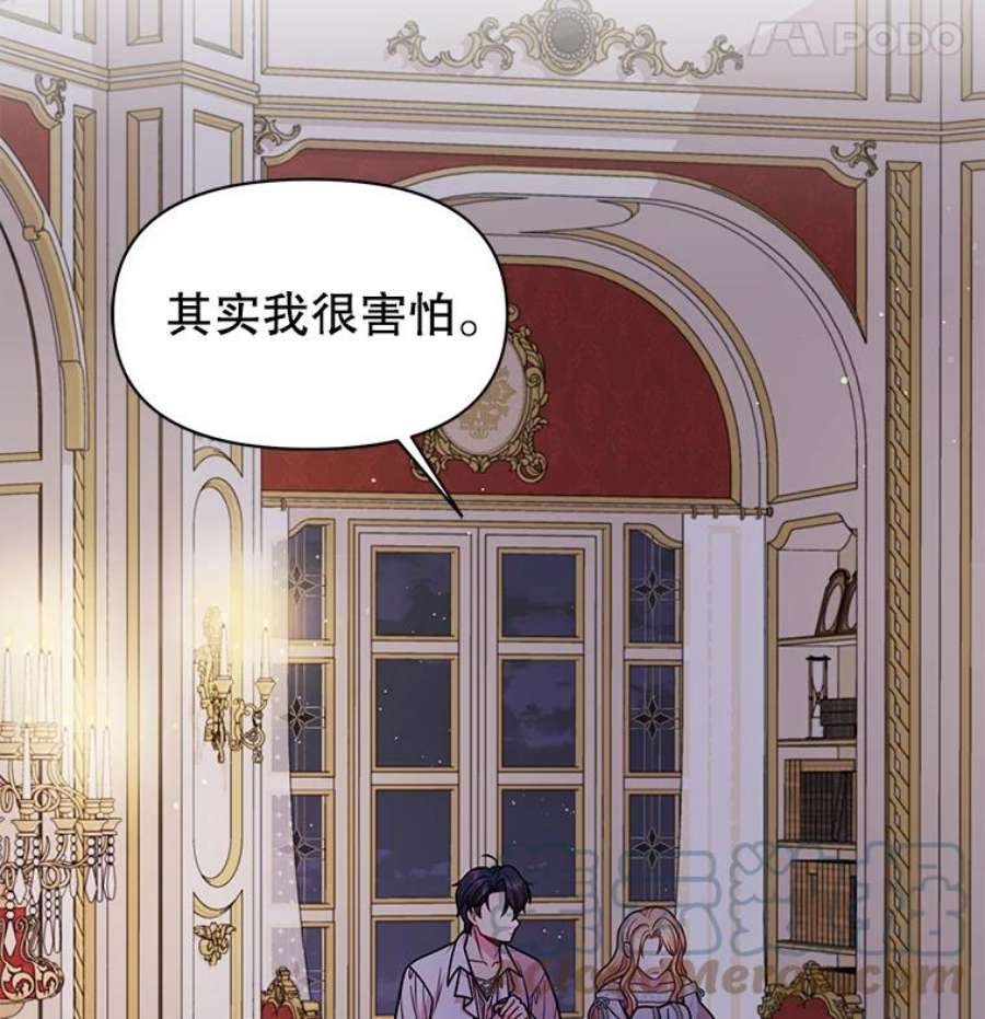 我把竹马养黑化52.杰德的告白