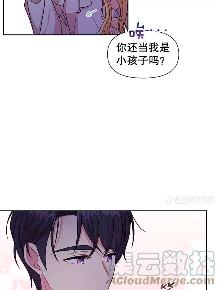 我把竹马养黑化52.杰德的告白