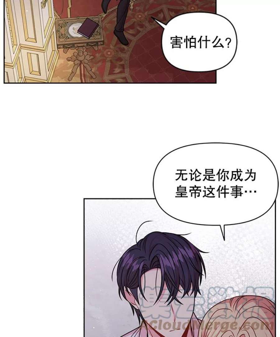 我把竹马养黑化52.杰德的告白