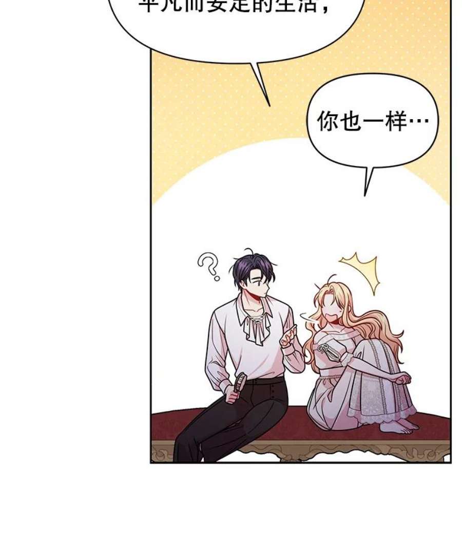 我把竹马养黑化52.杰德的告白