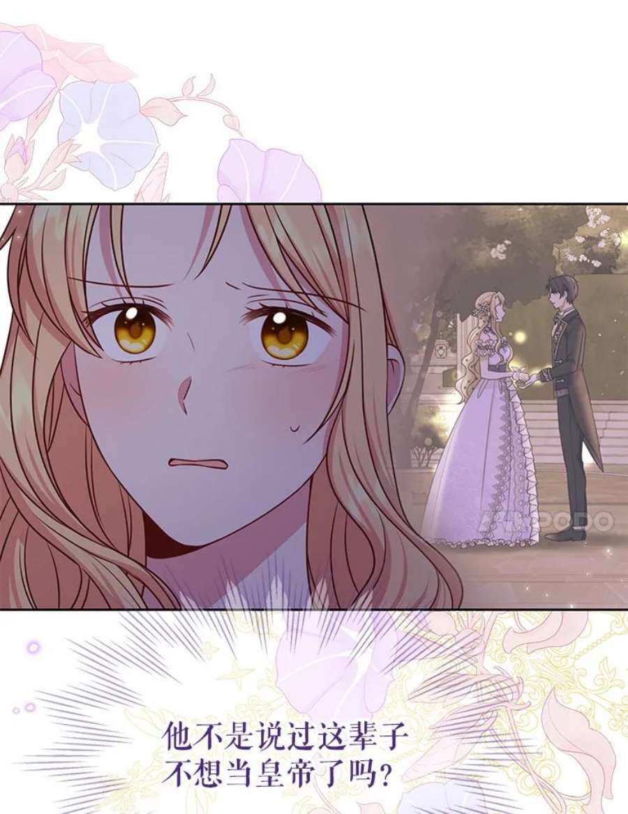 我把竹马养黑化52.杰德的告白