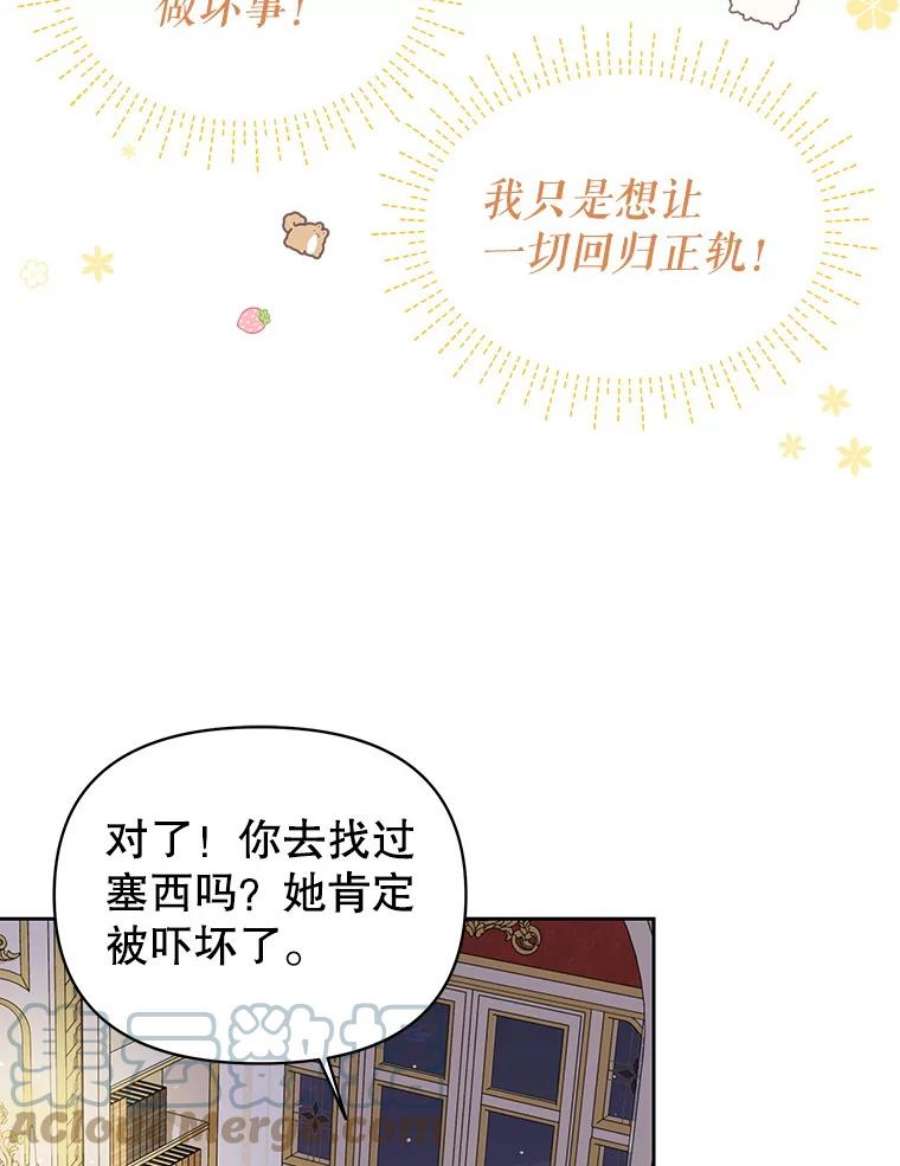 我把竹马养黑化52.杰德的告白