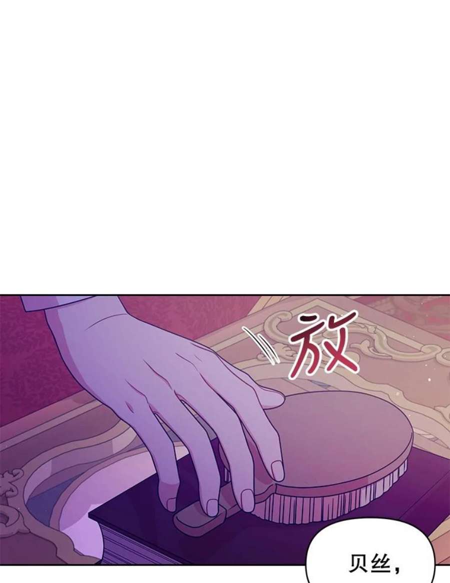 我把竹马养黑化52.杰德的告白