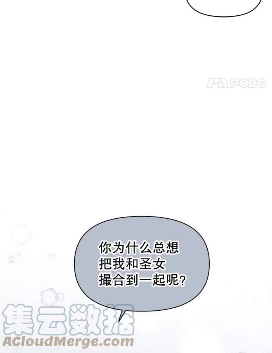 我把竹马养黑化52.杰德的告白