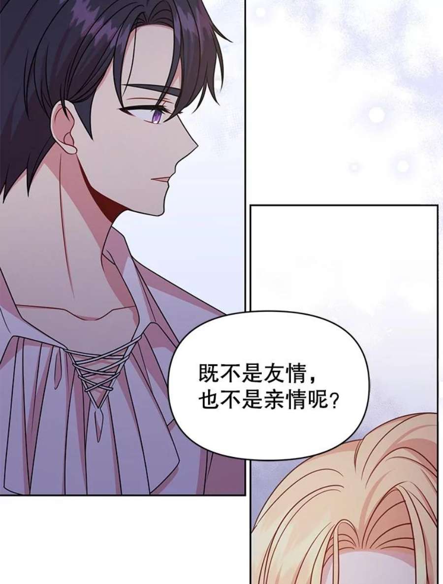 我把竹马养黑化52.杰德的告白