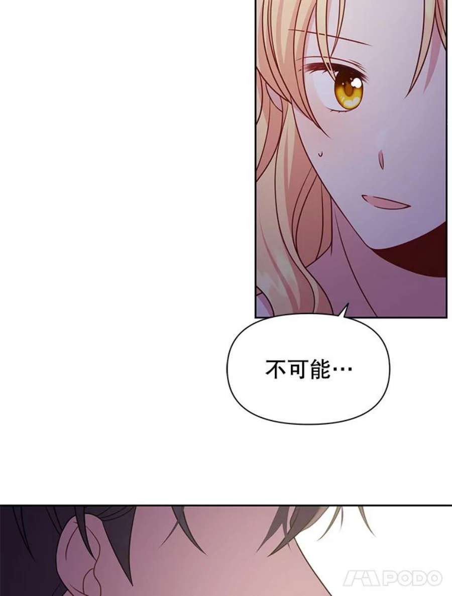 我把竹马养黑化52.杰德的告白