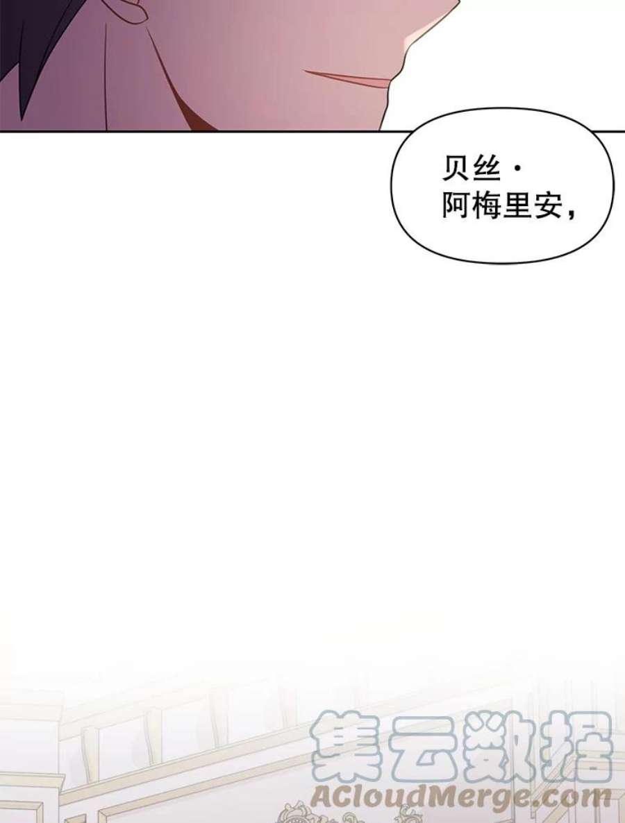 我把竹马养黑化52.杰德的告白