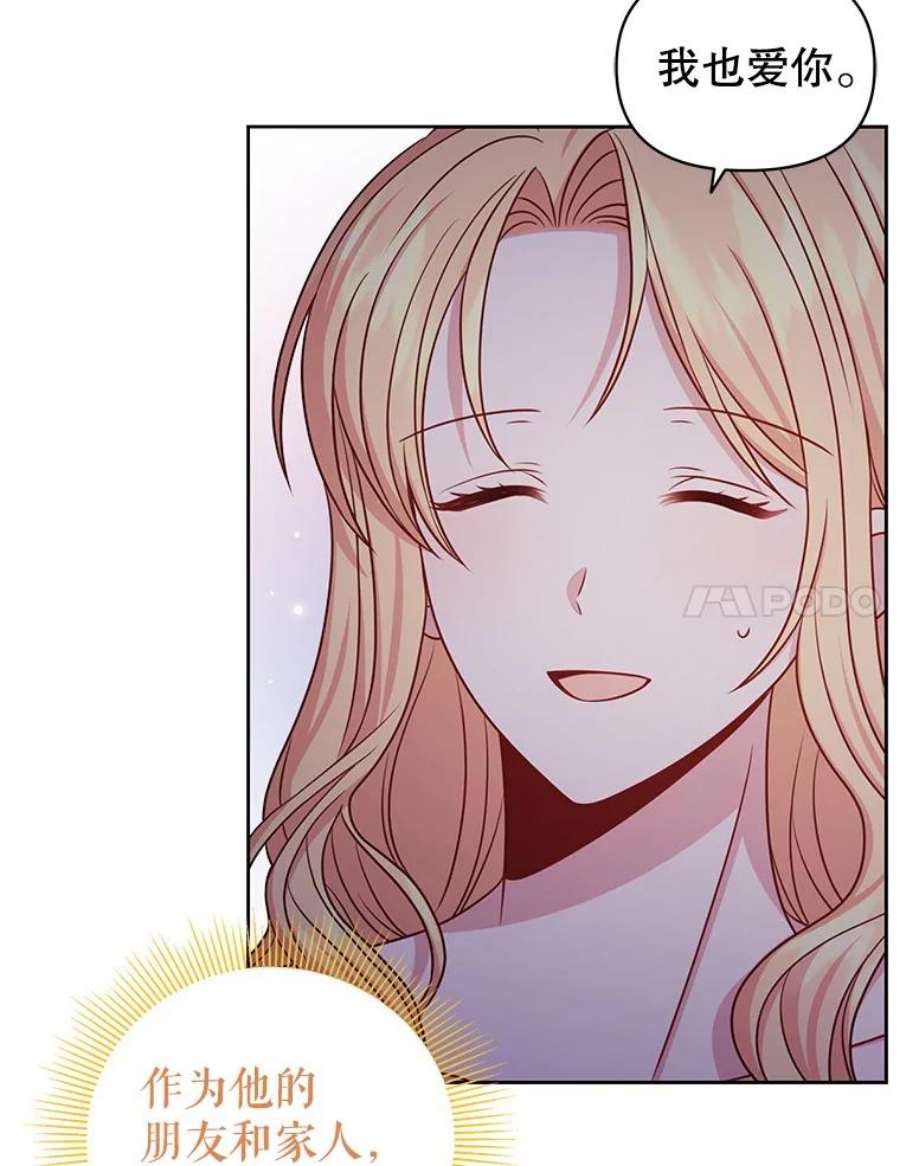 我把竹马养黑化52.杰德的告白