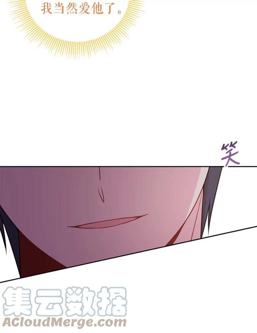 我把竹马养黑化52.杰德的告白