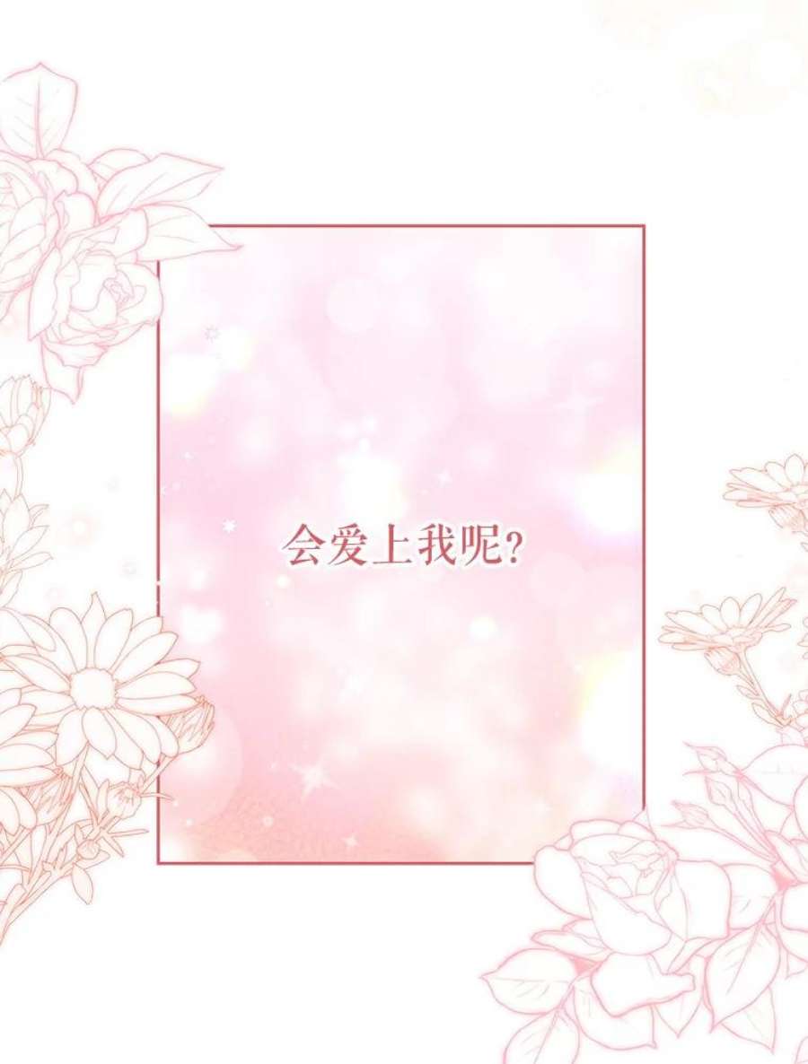 我把竹马养黑化52.杰德的告白