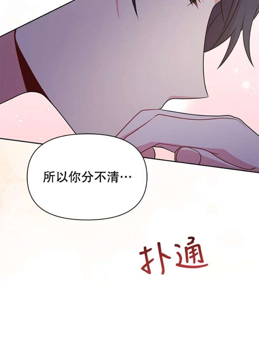 我把竹马养黑化52.杰德的告白