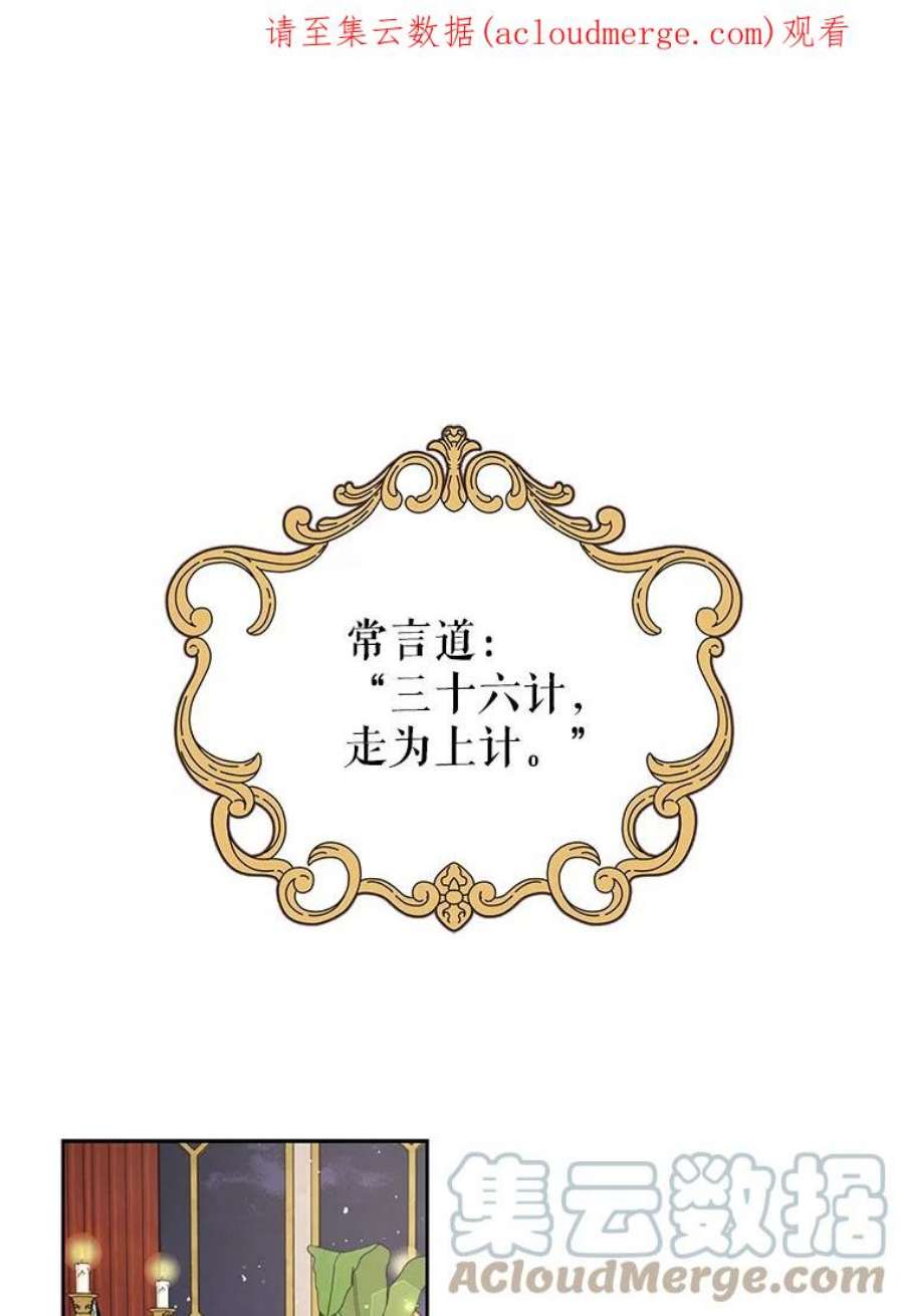 我把竹马养黑化54.约定