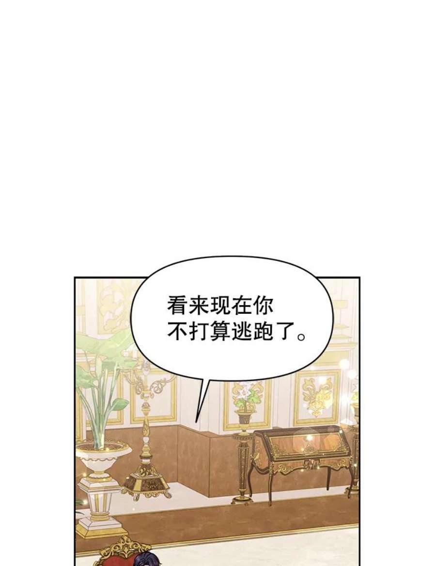 我把竹马养黑化54.约定