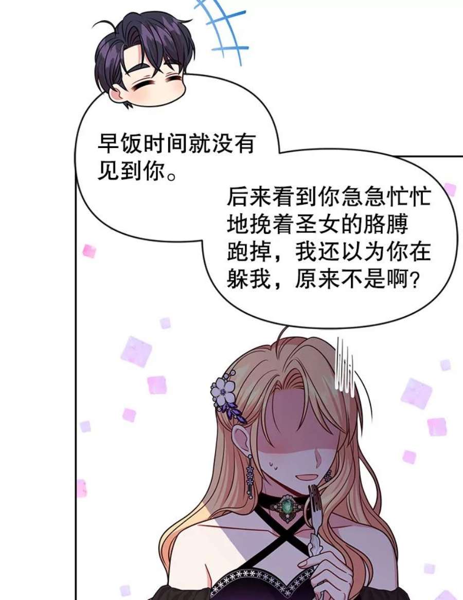 我把竹马养黑化54.约定