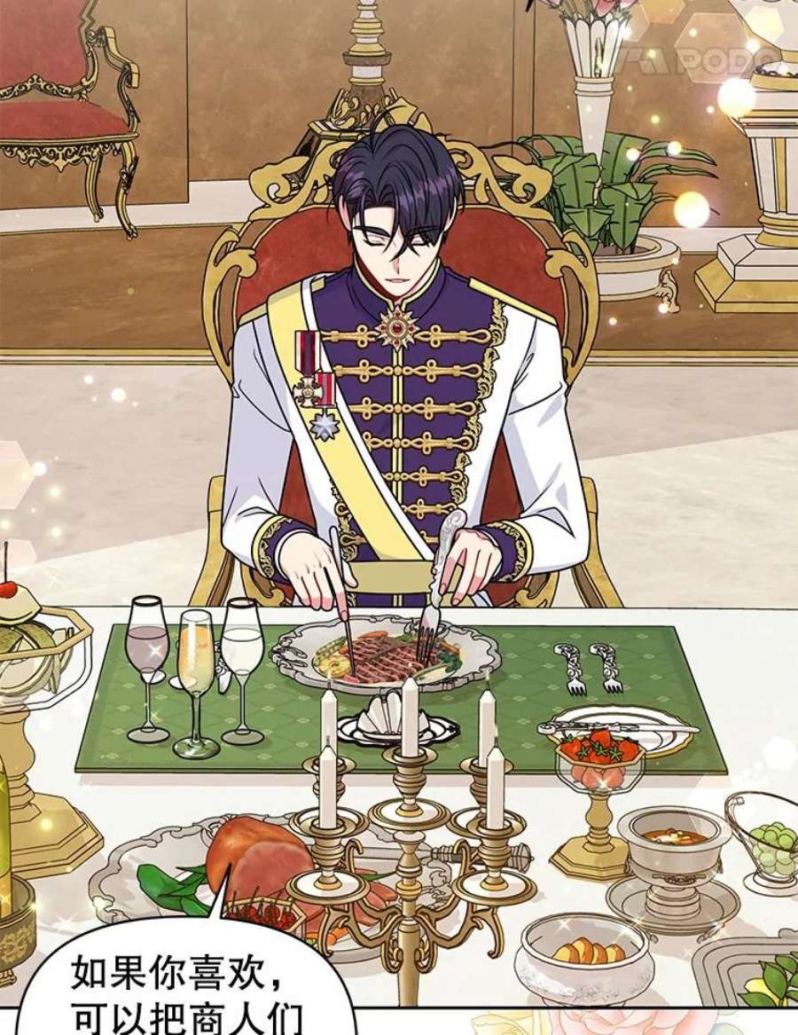 我把竹马养黑化54.约定