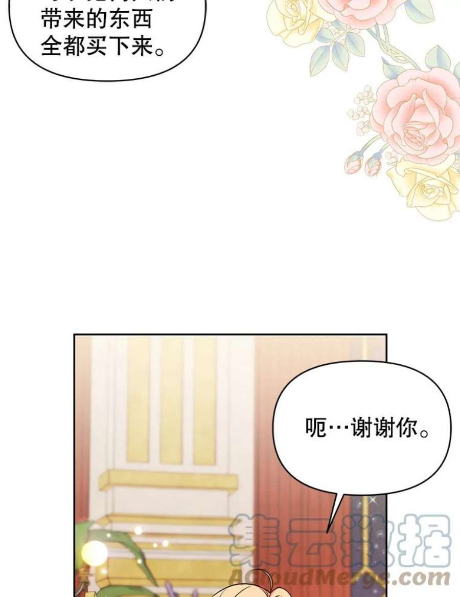 我把竹马养黑化54.约定