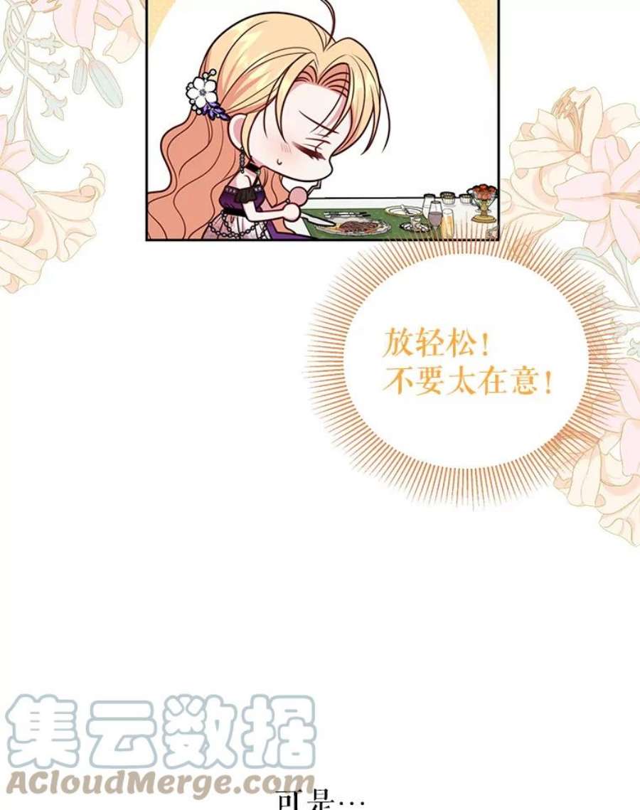 我把竹马养黑化54.约定