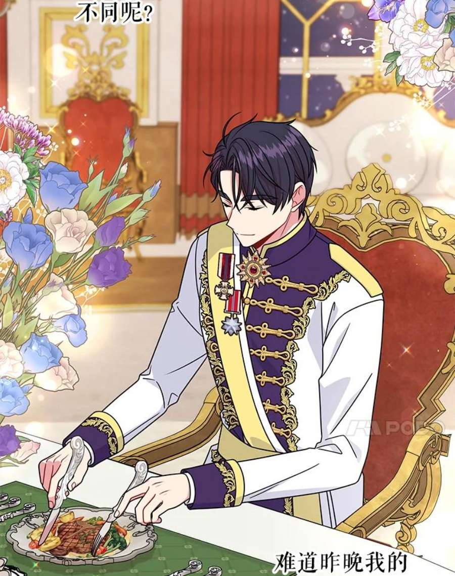 我把竹马养黑化54.约定