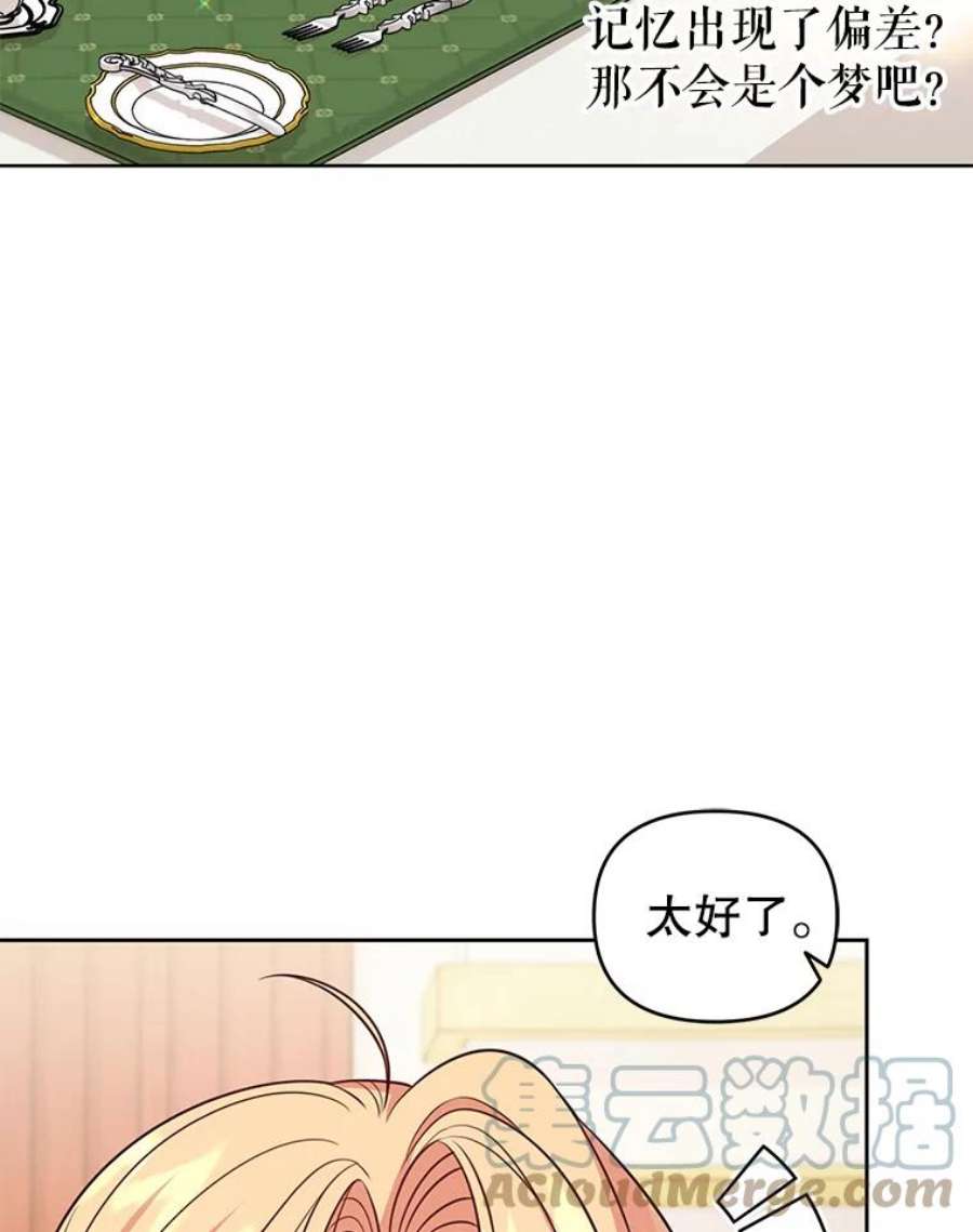 我把竹马养黑化54.约定