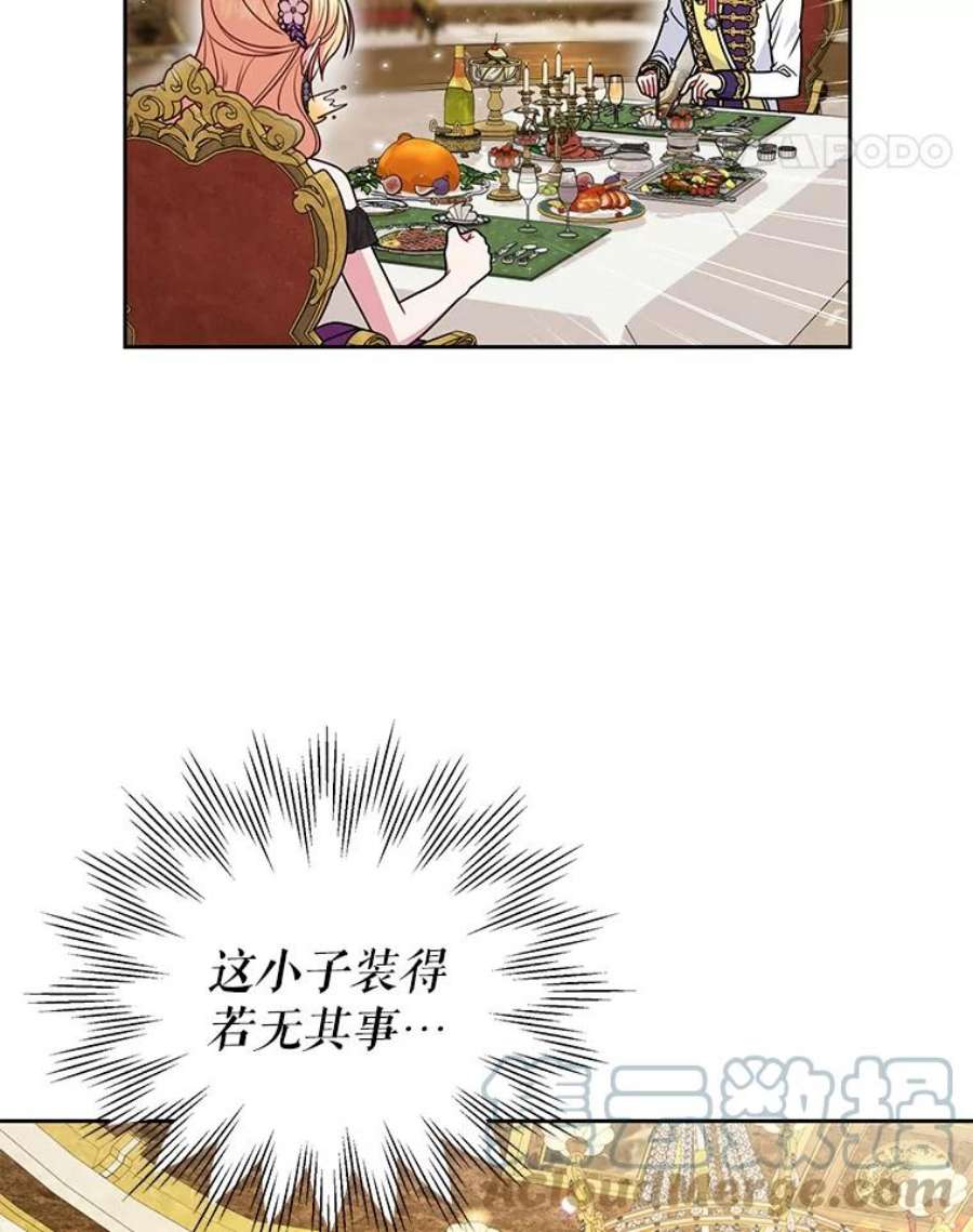 我把竹马养黑化54.约定